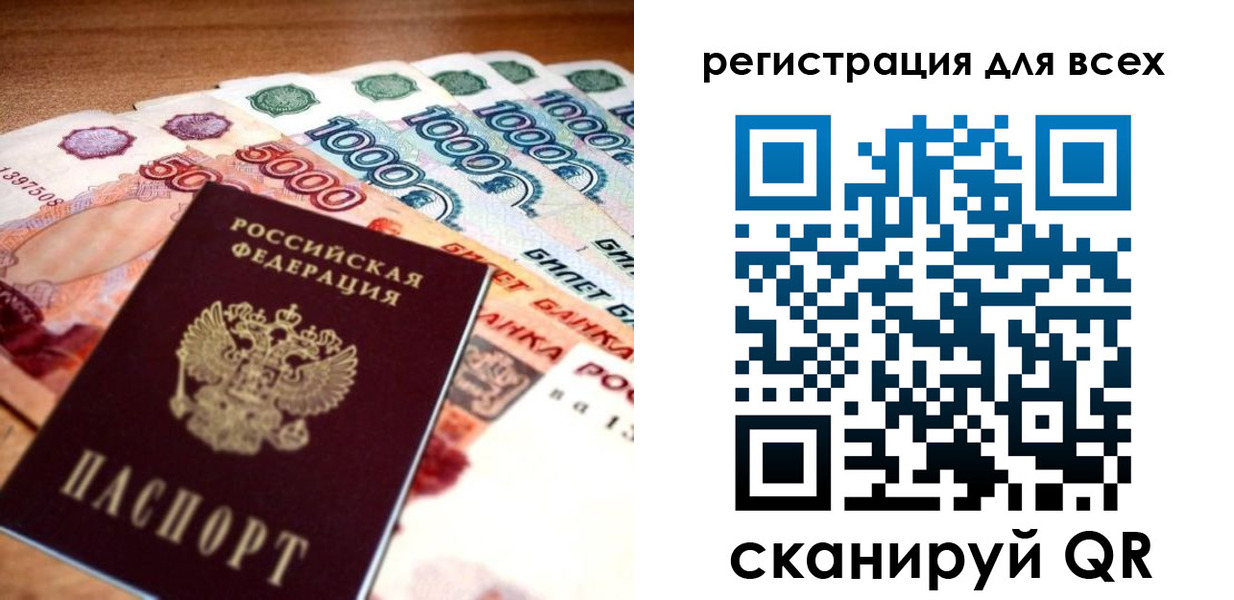 временная регистрация адрес в Каменке