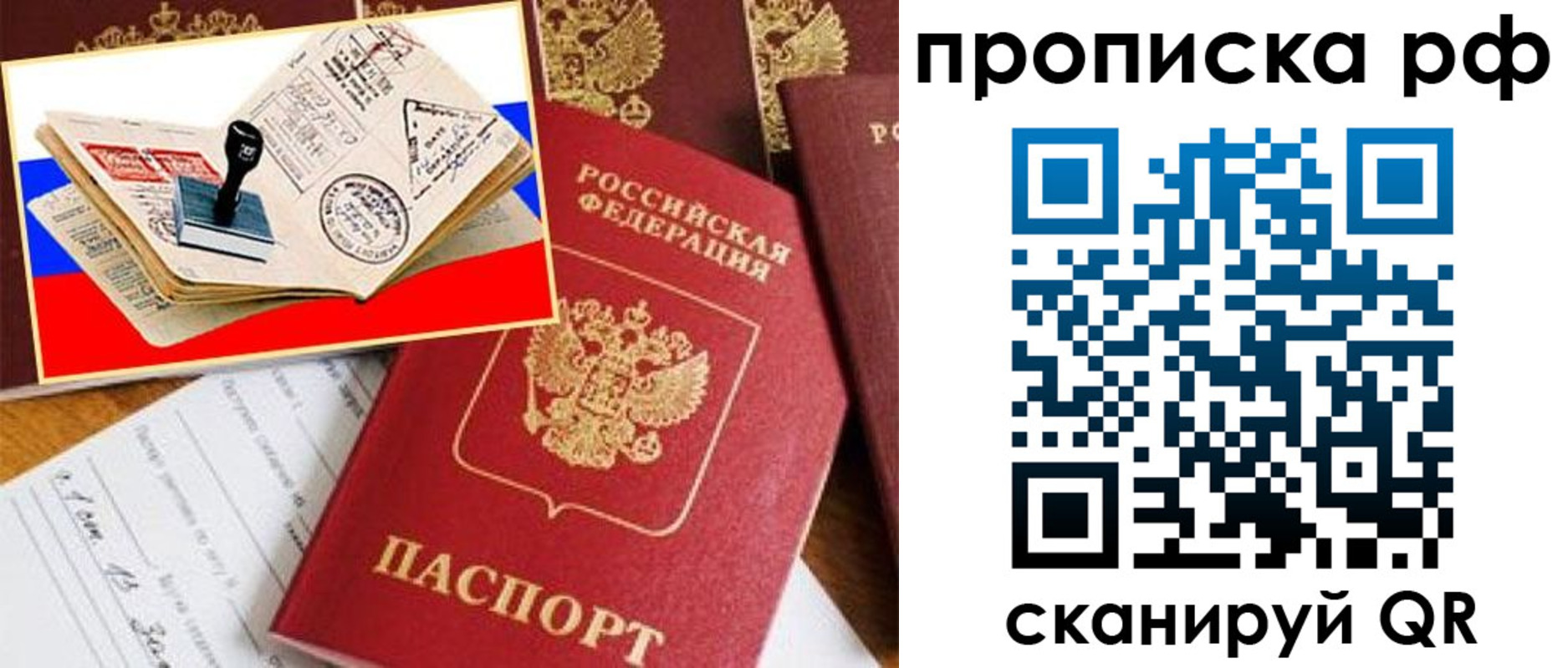 прописка для кредита в Каменке