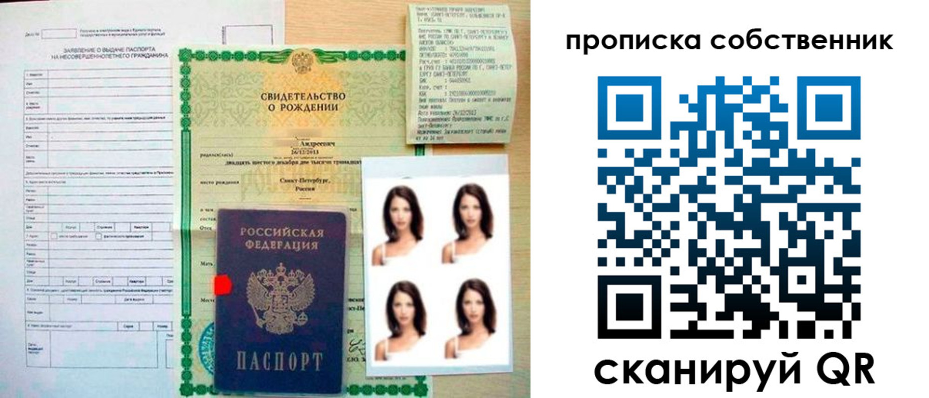 временная регистрация поиск в Каменке