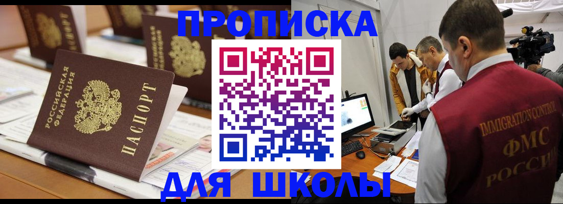 временная регистрация адрес в Каменке