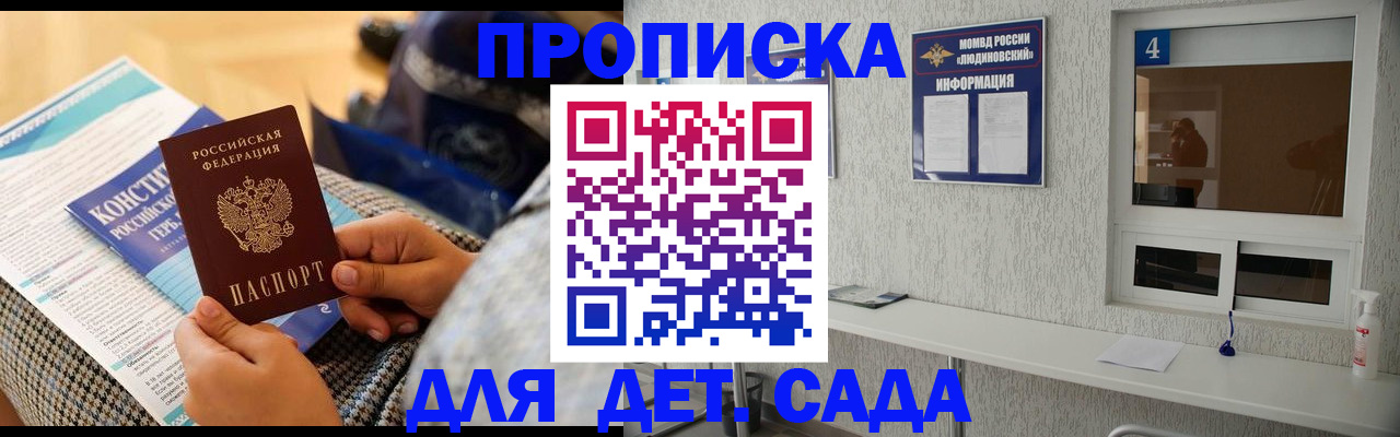 временная регистрация в квартире в Каменке