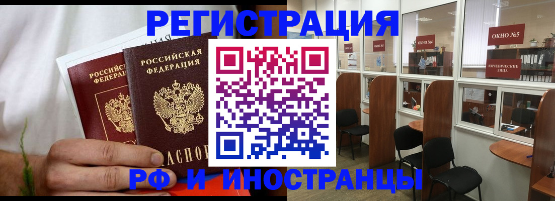 прописка для школы в Каменке
